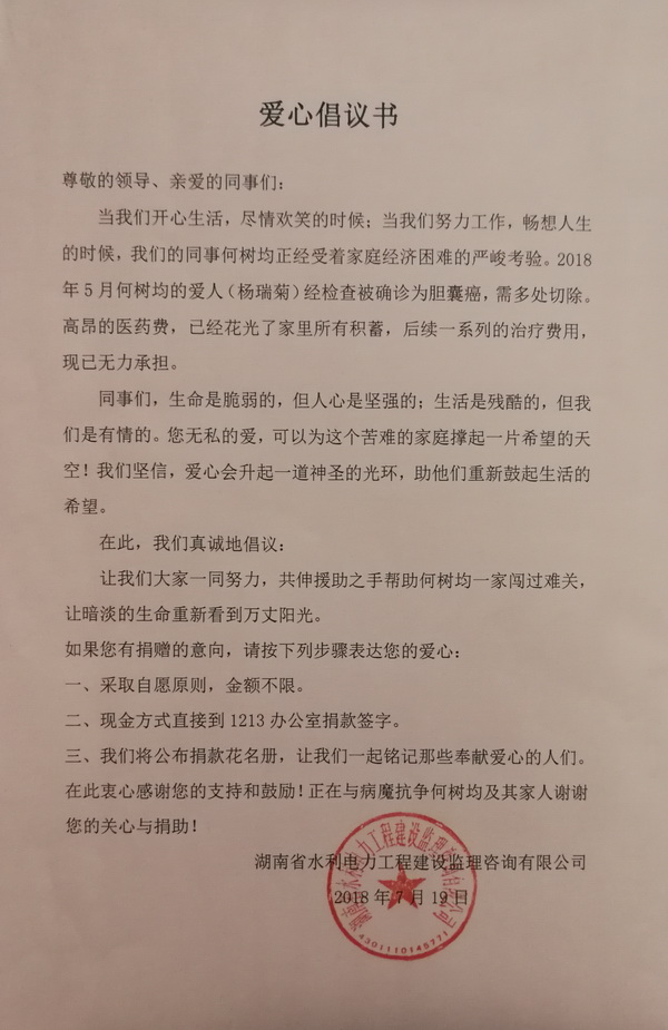 愛心，在這里傳遞