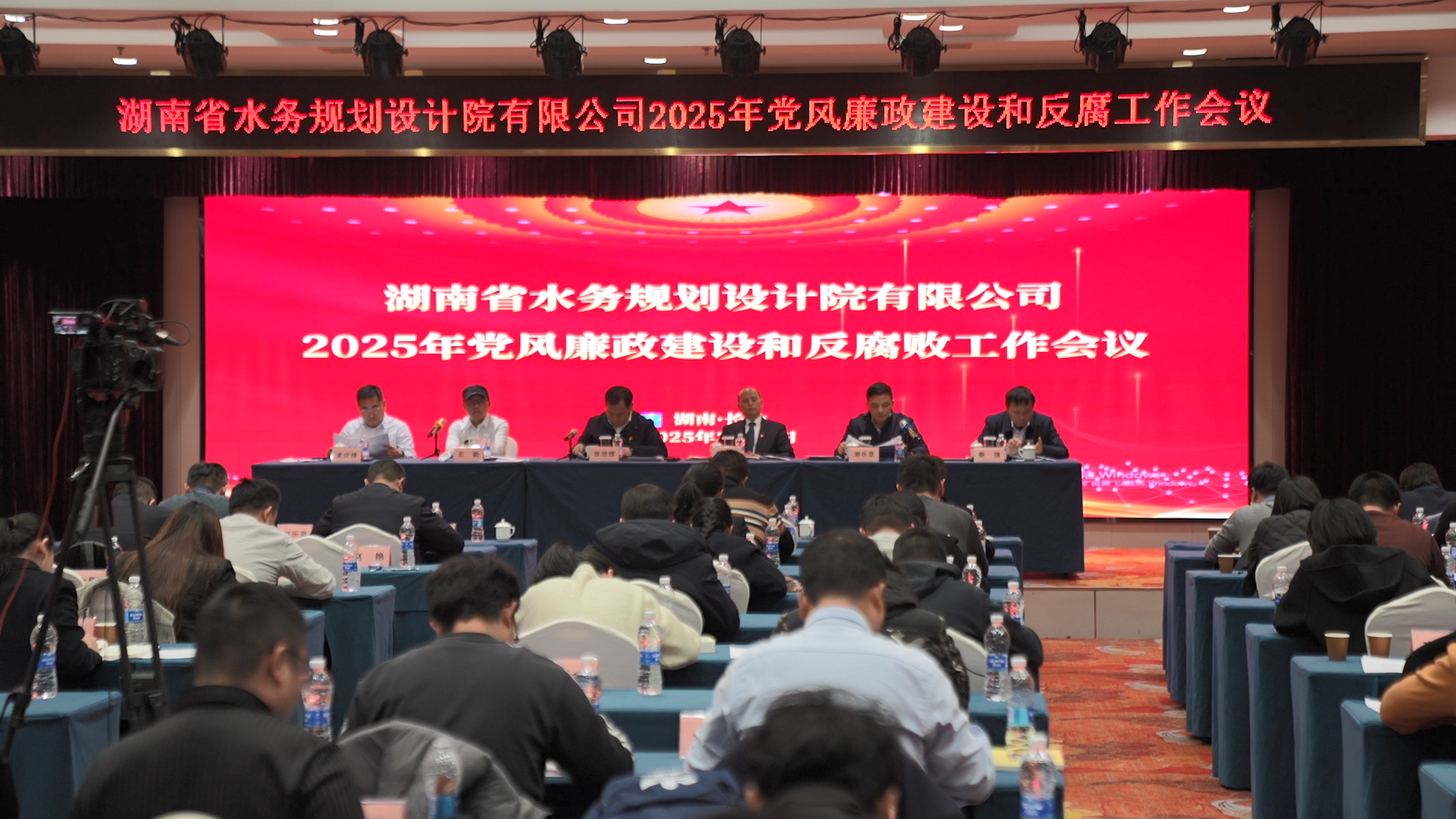 公司召開2025年黨風廉政建設和反腐敗工作會議