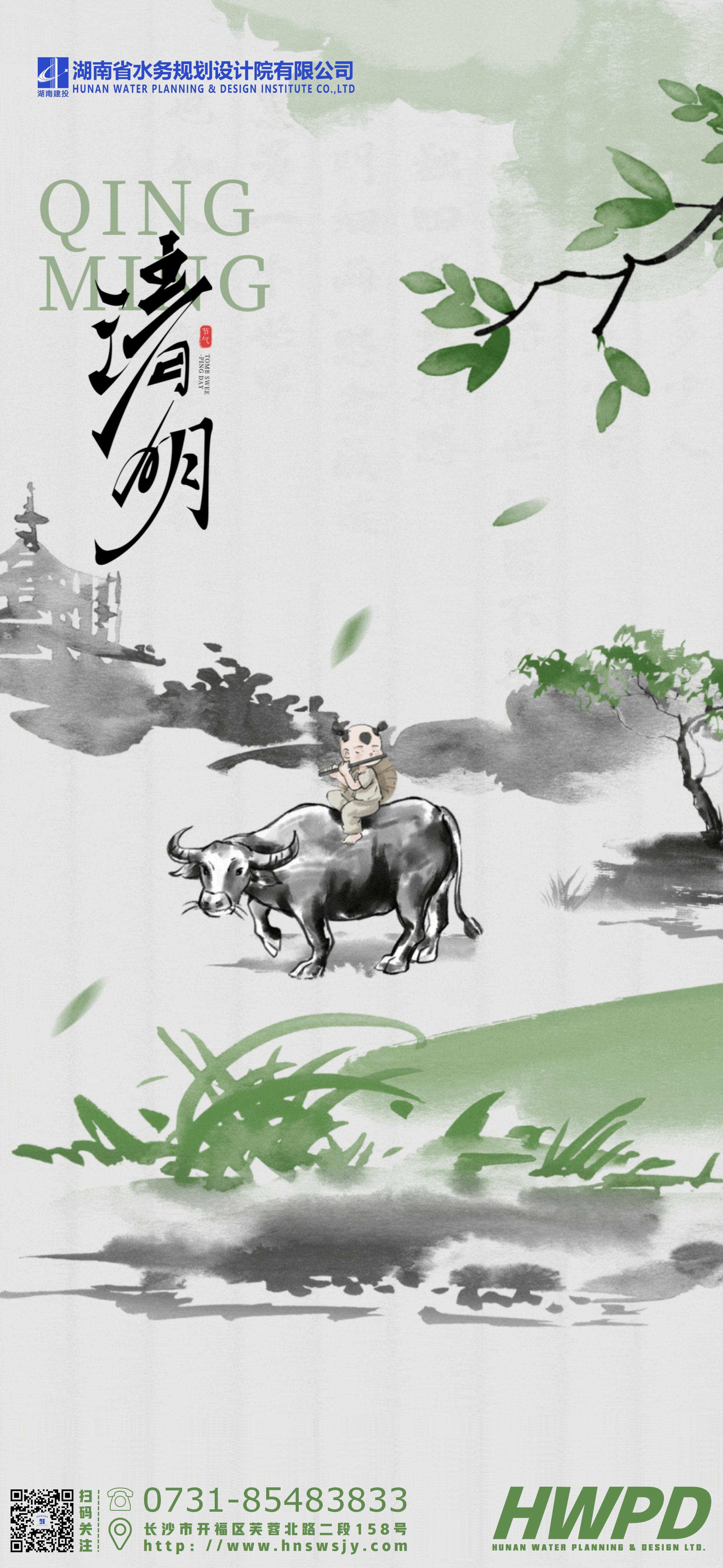 一朝春醒 萬物清明